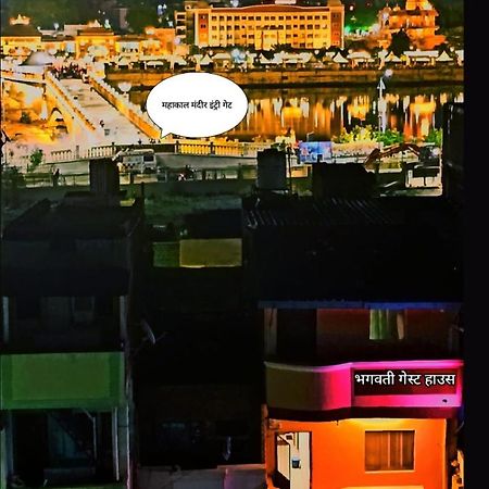 Bhagwati Guest House اوجاين المظهر الخارجي الصورة